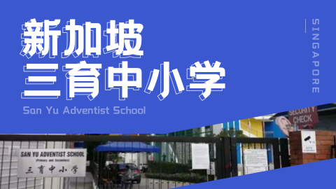 AEIS考试太难?屡次落榜还能就读政府体系吗? AEIS考试太难?屡次落榜还能就读政府体系吗?