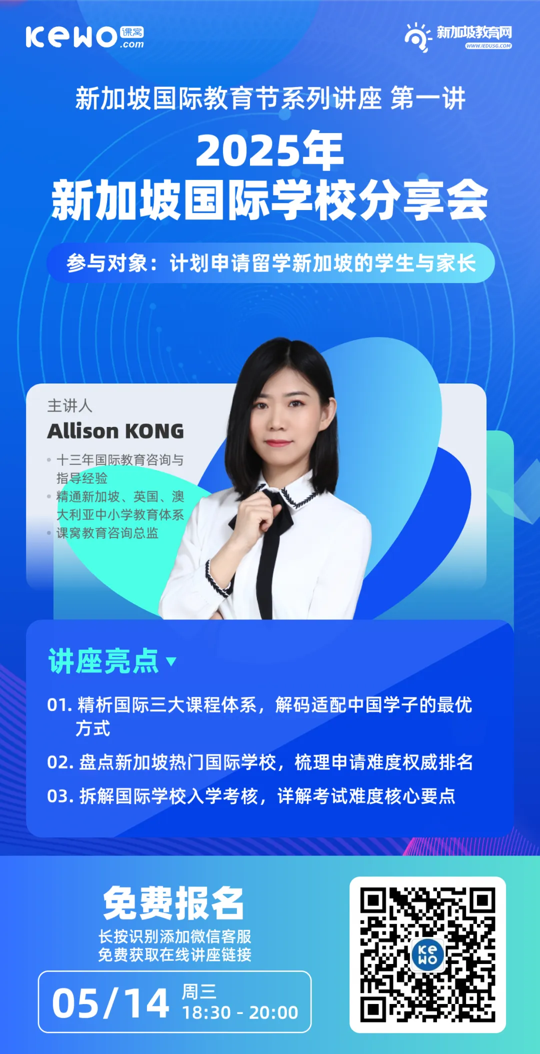 了解新加坡国际学校的录取规则,让孩子的申请脱颖而出! 了解新加坡国际学校的录取规则,让孩子的申请脱颖而出!