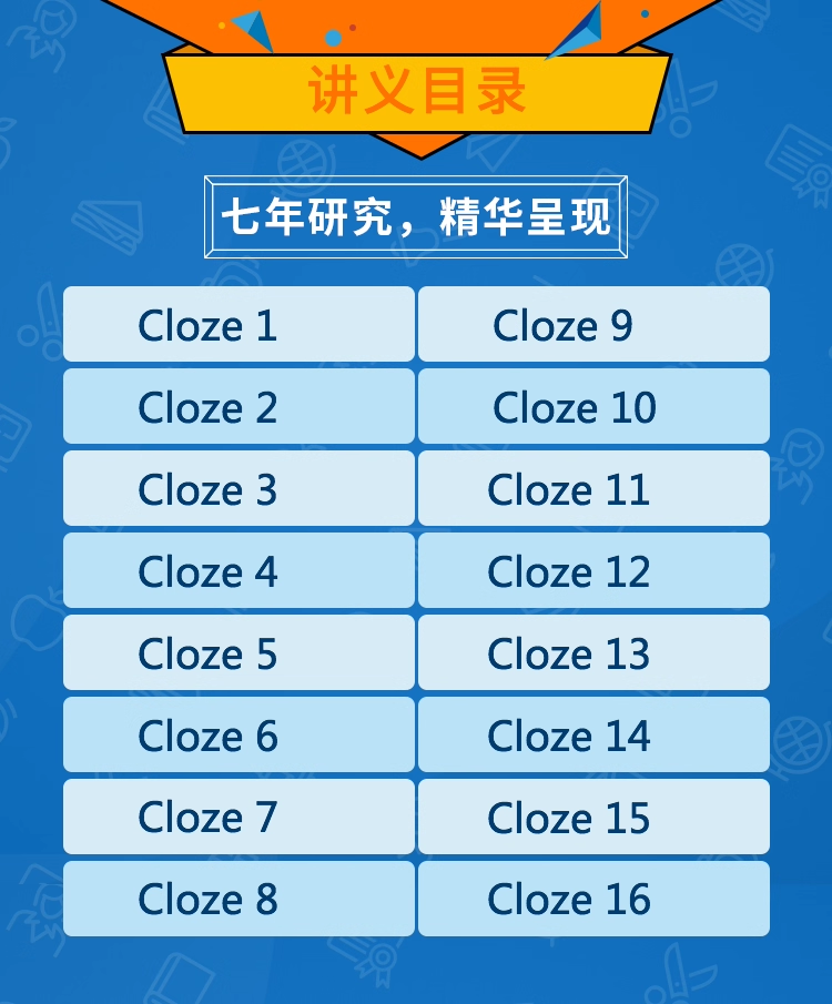 AEIS考试中学一年级英文完型讲义精简版
