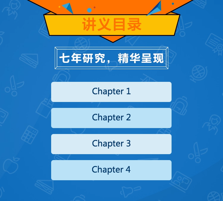 AEIS考试中学一年级数学讲义精简版