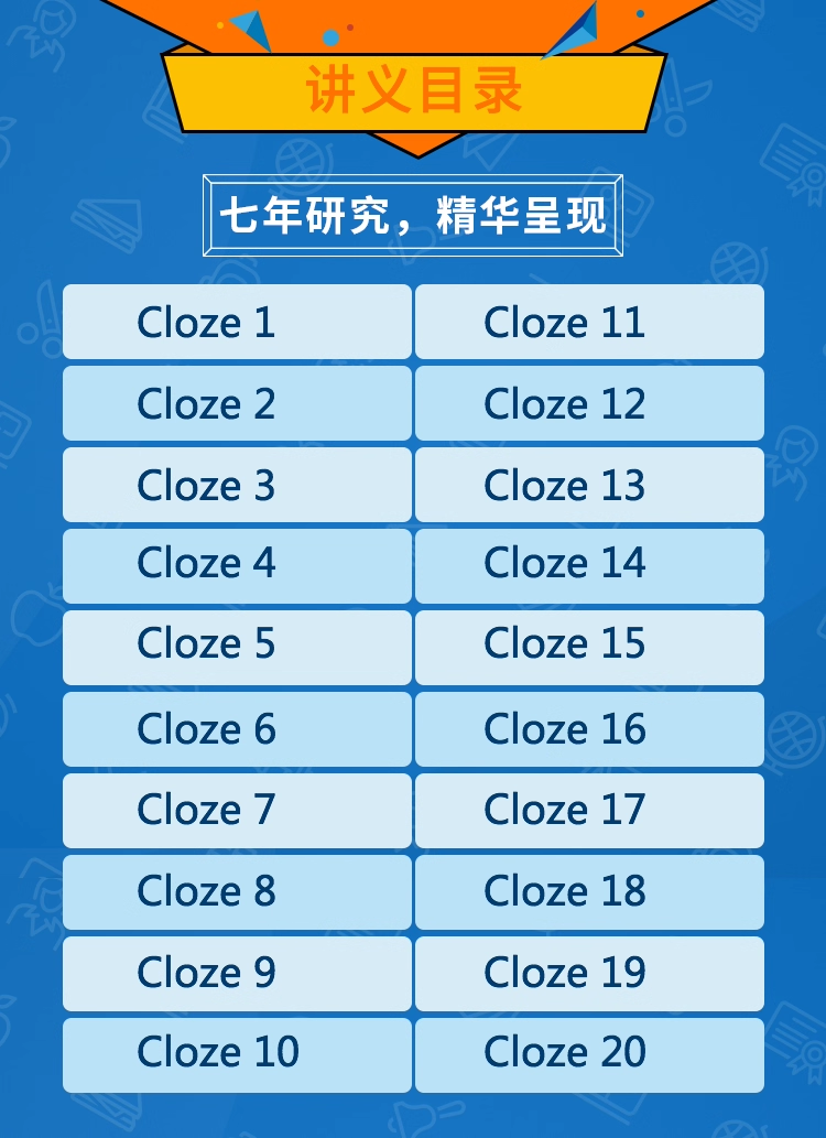 AEIS考试小学四、五年级英文完型讲义精简版