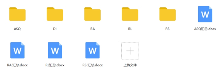 PTE学术英语历届真题机经真题汇总