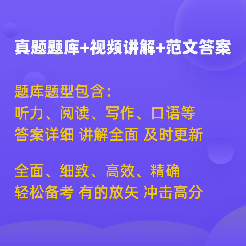 多邻国考试真题汇总