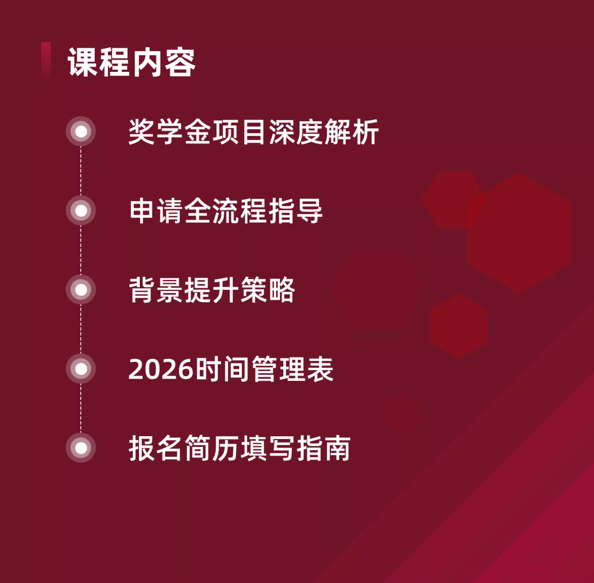 2026年新加坡教育奖学金规划及报名指导