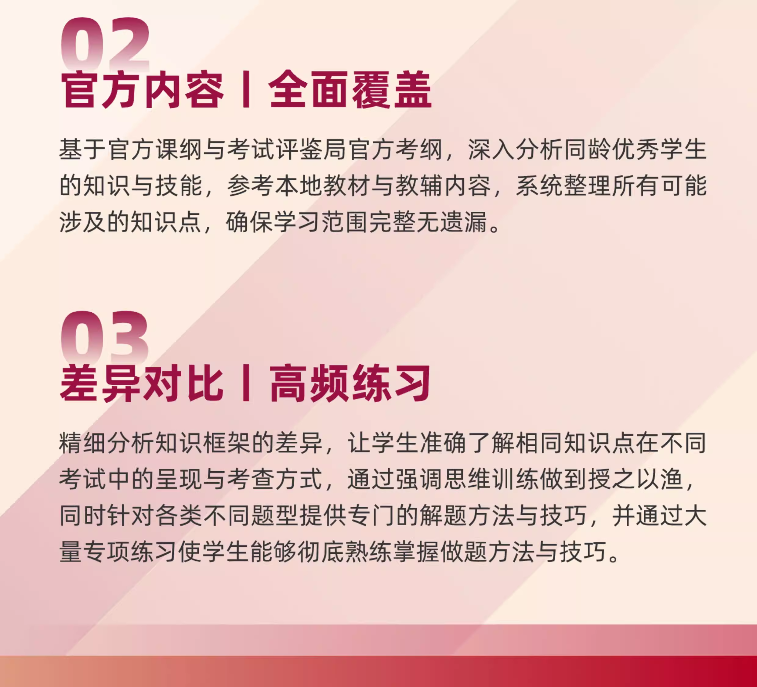 2026年新加坡教育奖学金核心考点解析课