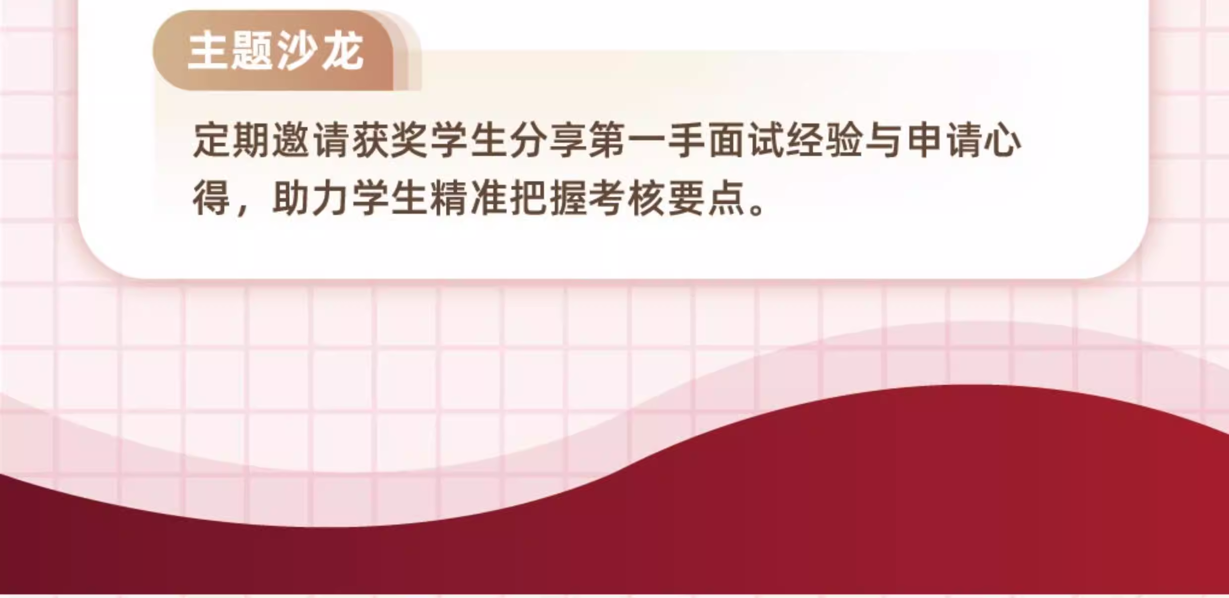 新加坡教育奖学金专项强化课程