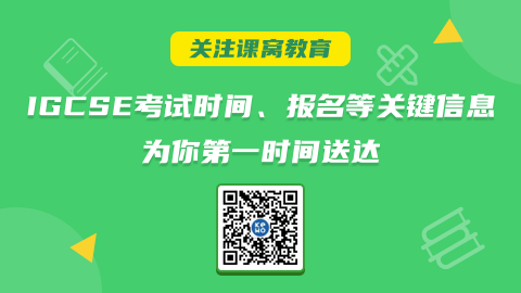 牛津AQA考试局新增的5个IGCSE科目