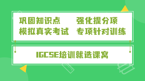 IGCSE ESL阅读题高分技巧有哪些？