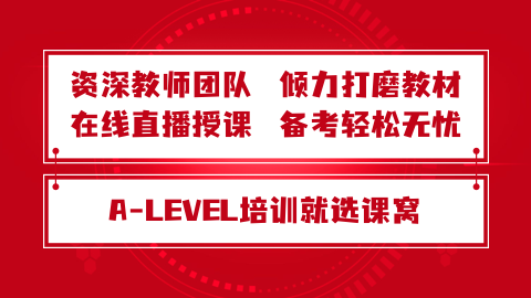 哪些A-Level科目对国际生升入大学更具优势？