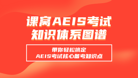 AEIS屡次落榜还能在新加坡读政府体系吗？