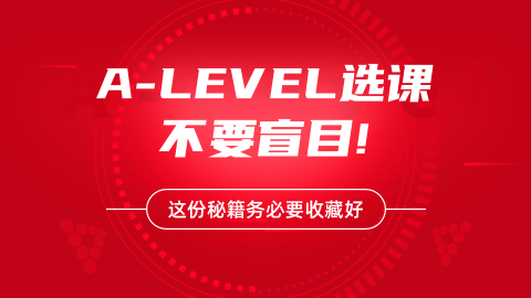 A-level重考成绩如何计算，还能赶上大学申请吗？