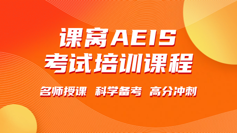 AEIS语法填空的十个方法