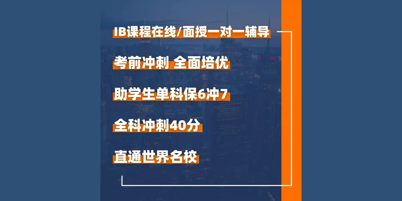 新加坡IB课程培训，金牌教师一对一线上/线下授课