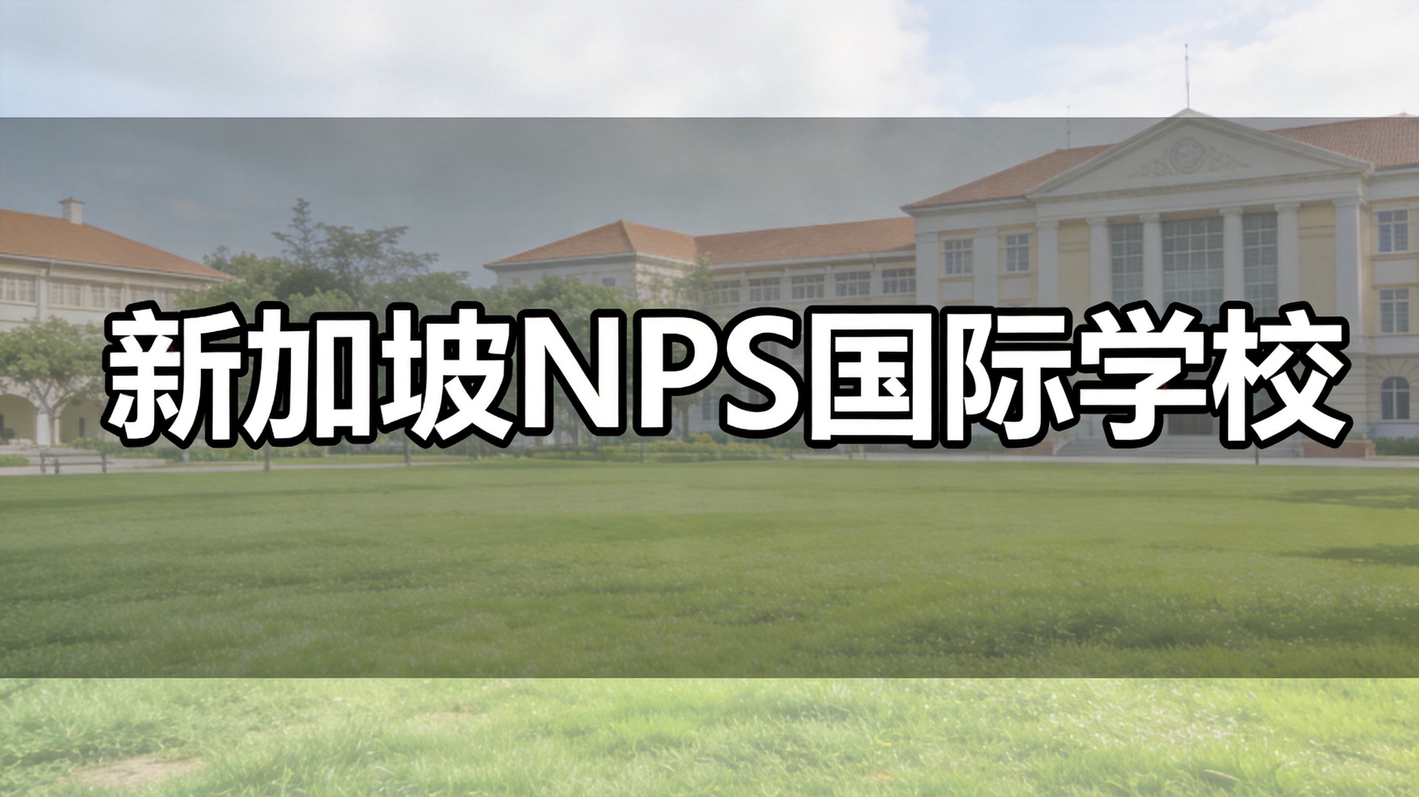 满分封神!GIIS 2025 IB全球满分学霸成长历程|从IBDP到顶尖名校录取