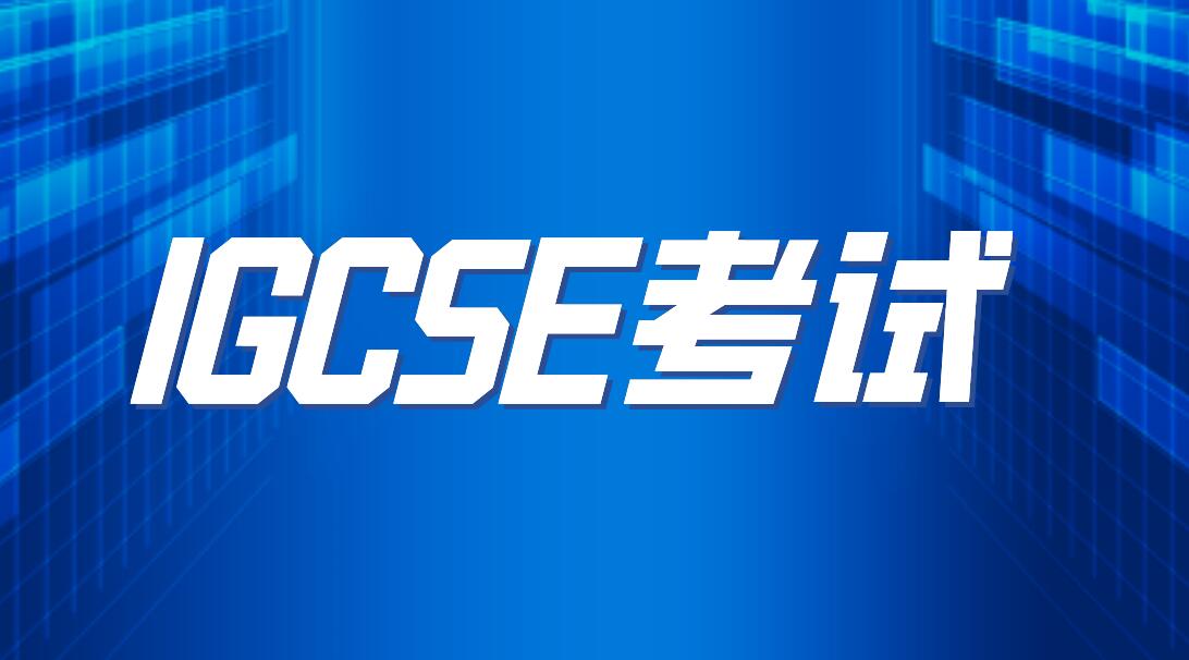 2026新加坡IGCSE学校选择指南：如何挑选适配孩子的优质IGCSE院校