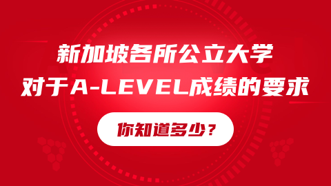 英式 A-Level 两大名校深度 PK：华中国际 VS 圣约瑟，升学实力、入学要求、适配人群全盘点