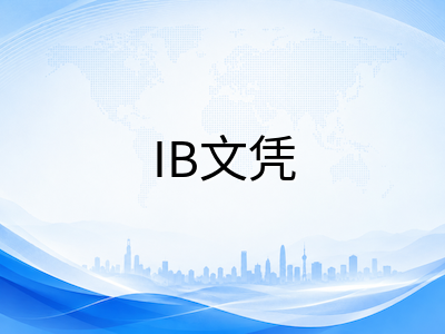 新加坡IB文凭课程体系全解析：六大学科组、三大核心与HL选科策略详解
