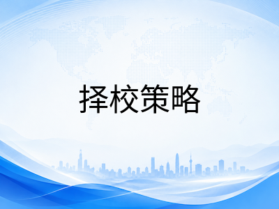 新加坡IB国际学校择校指南：学费梯队、入学考试与课程体系全解析