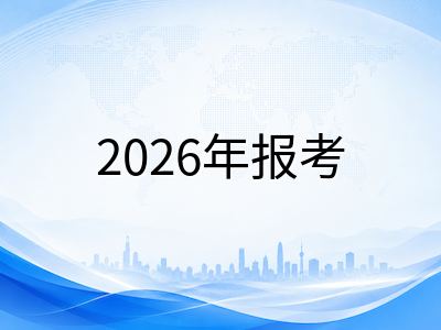 2026年新加坡O水准考试末班车冲刺：中国学生私人考生报名流程与选科策略