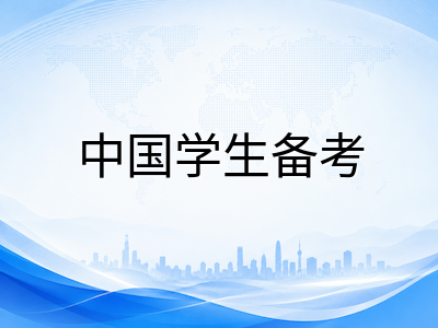新加坡O-Level考试私人考生报考指南：2026年最后一届现行考试，中国学生如何把握末班车