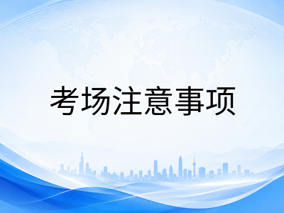 2026年AEIS考试报名已截止：9月考前一个月冲刺备考与考场实战清单