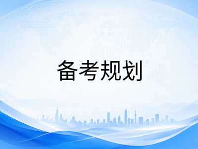 新加坡国际学校2027学年申请攻略：学费梯队、入学测试与备考节奏全梳理