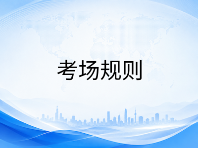新加坡J-PACT考试2026年报考全攻略：科目设置、考场规则与初级学院申请衔接详解