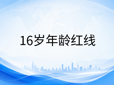 新加坡低龄留学陪读签证申请全攻略：LTVP资格条件、年龄红线与续签规则详解