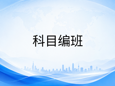 新加坡中学DSA直接招生计划深度解析：特长赛道、选拔流程与中国学生申请策略