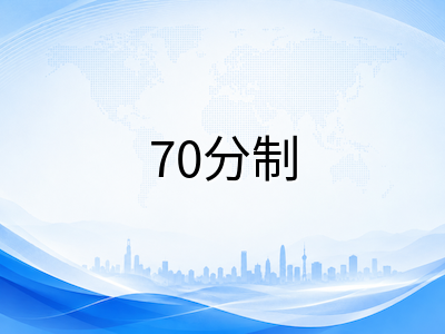 新加坡A-Level考试11月笔试冲刺在即：70分制下国际学生选科策略与GP提分指南