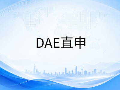 新加坡理工学院2026年国际生录取路径全梳理：DAE直申、O水准与高二直招如何选择