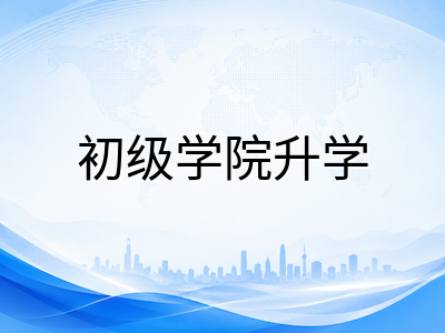 新加坡A水准70分制改革落地：UAS大学入学分新算法对中国学生选科与备考的影响