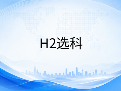 2026年新加坡A水准考试冲刺阶段攻略：70分制新政首考、各科目备考重心与大学申请衔接要点