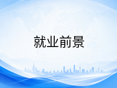 2026年新加坡理工学院学费、助学金与就业前景详解：中国家庭最关心的十大问题一次说清