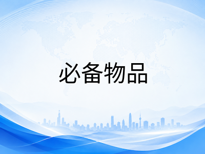 2026年AEIS考试9月开考倒计时：考场安排、必带物品清单与临场答题规范全梳理