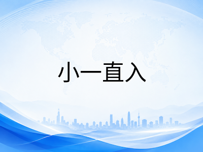 新加坡政府小学国际学生入学路径全解析：小一直入与AEIS考试如何选择