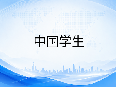新加坡A水准70分制新规下中国学生H2选科与GP备考全攻略