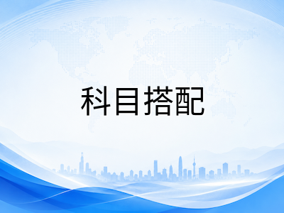 新加坡O水准2026末届大考冲刺指南：笔试时间线、科目搭配与成绩出炉后升学路径全梳理
