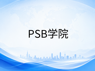 2026年新加坡私立大学预科申请指南：五所主流院校入学门槛、语言要求与升学路径对比
