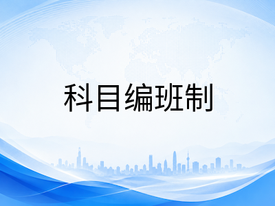 新加坡政府中小学2026至2027学年升学路径全景梳理：AEIS放榜前后的等待策略与备选通道
