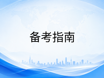 新加坡国际学校2026年秋季入学评估全解析：CAT4、WIDA与中英双语测试要点及备考策略