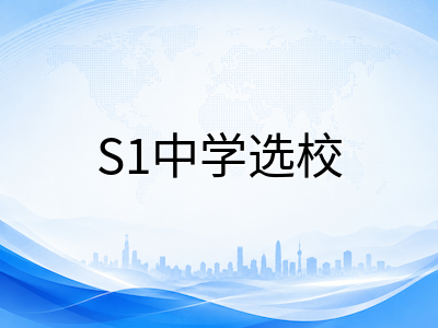 2026年新加坡PSLE笔试倒计时一周：科目顺序、AL计分与S1中学选校须知全梳理