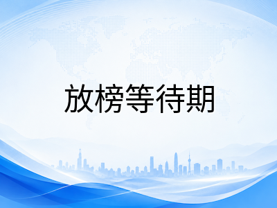 2026年AEIS考试收官：从9月放榜前的三个月等待期，看语言与学术能力的持续进阶