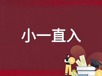 新加坡2027年小一注册第三阶段即将开放：国际学生免试直入政策与申请流程全解读