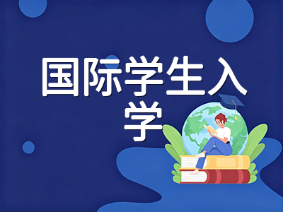 新加坡理工学院2026年DAE直申窗口10月开启：国际学生三条入学路径横向对比与材料准备指南