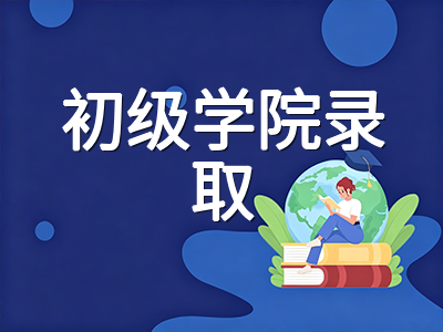 2027年新加坡SEC考试全面取代O水准与N水准：计分规则、科目分级与升学路径变化全景解读