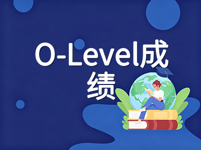 新加坡O水准成绩放榜后如何规划升学：JAE填报、计分规则与四条出路全解析