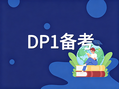新加坡IB课程2026年11月改革首考在即：选课从六门精简至四门，DP1学生如何重新规划备考路径
