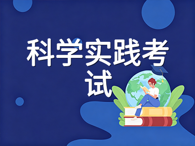 2026年新加坡O水准科学实践考试开考在即：收官之年各科实验备考策略与考场应对指南