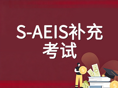 2026年新加坡AEIS考试九月已收官：放榜查询、学校分配机制与入学报到全流程衔接指南